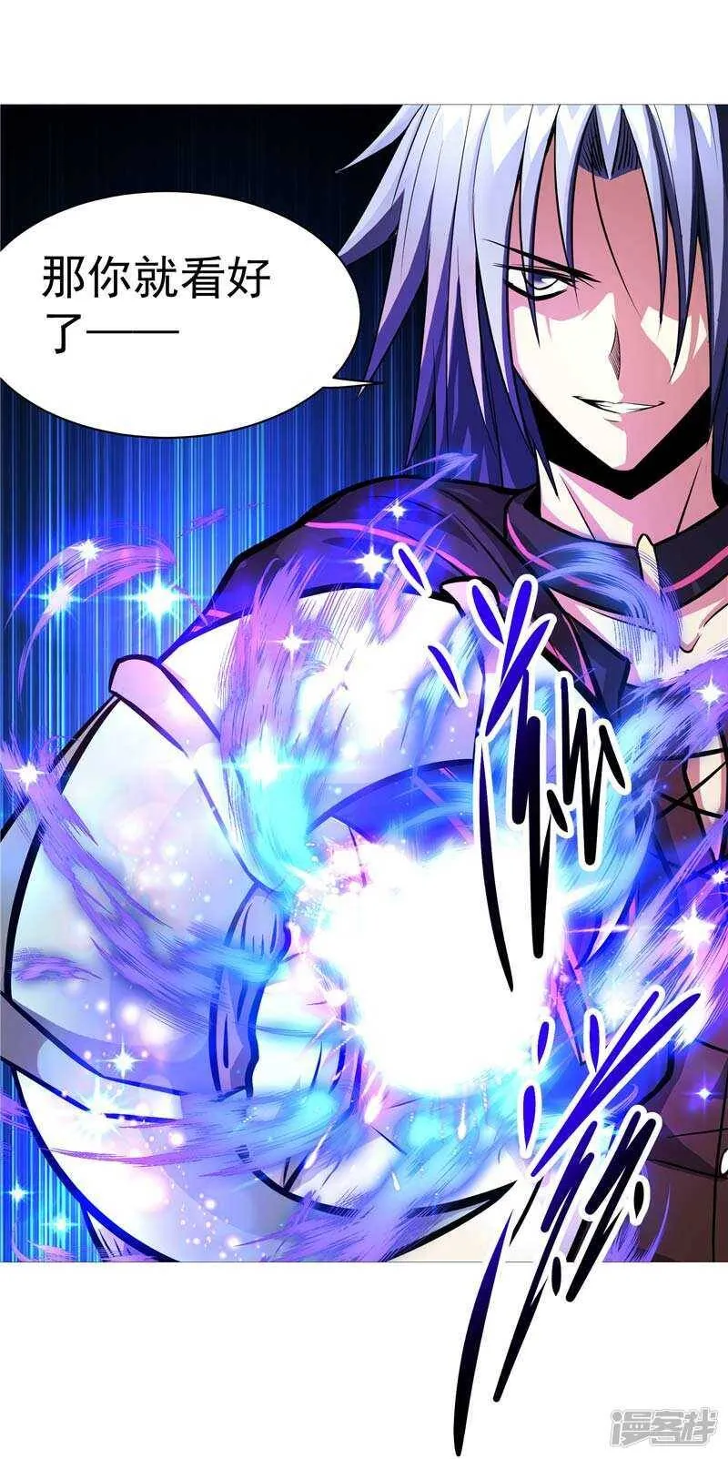 第7话 该死的源兽 第23页