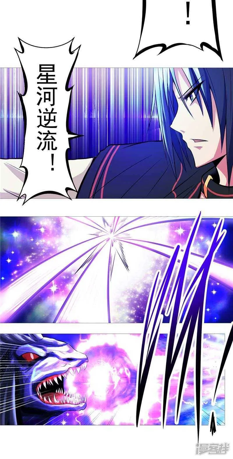 第7话 该死的源兽 第25页
