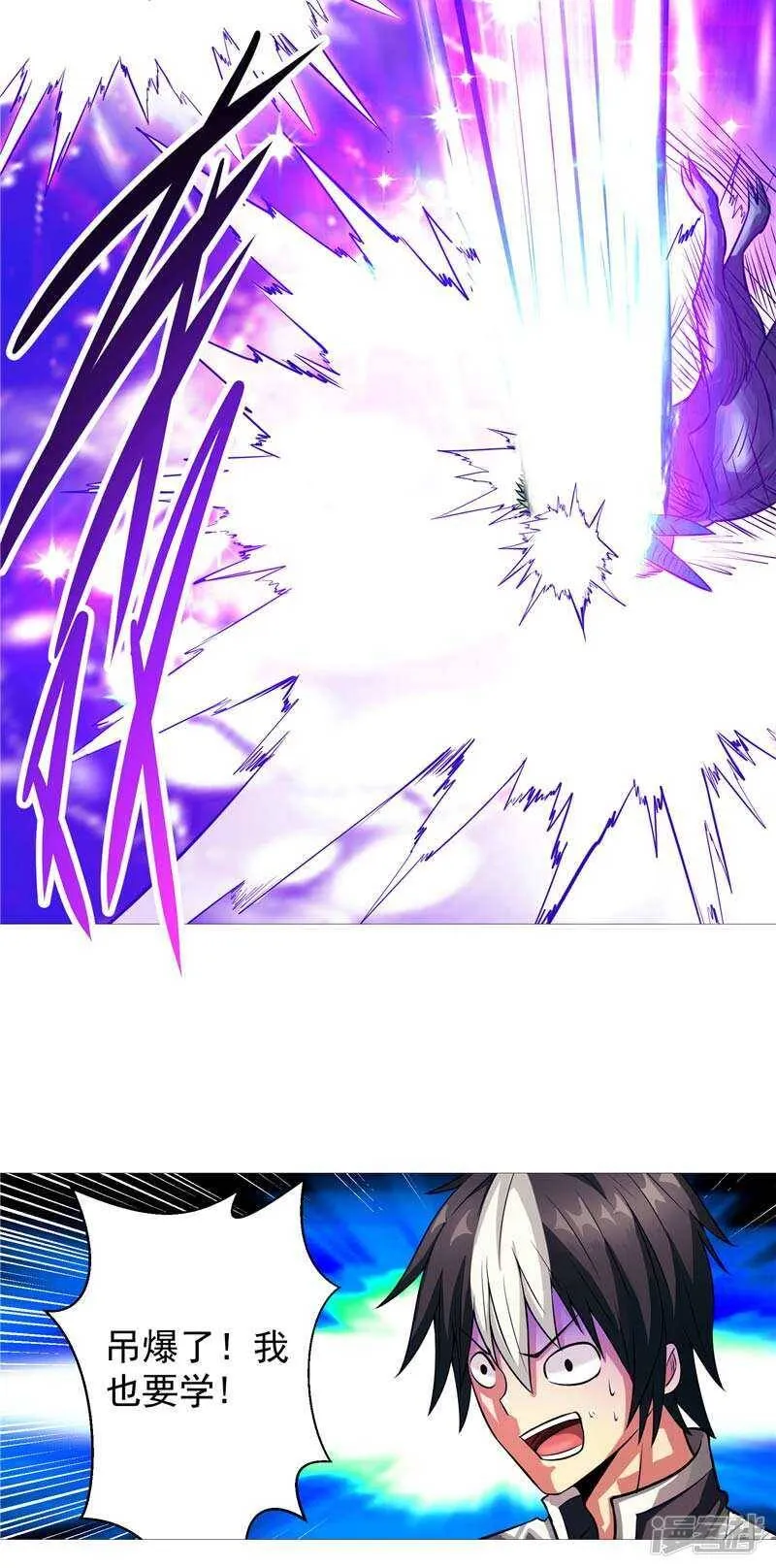 第7话 该死的源兽 第27页