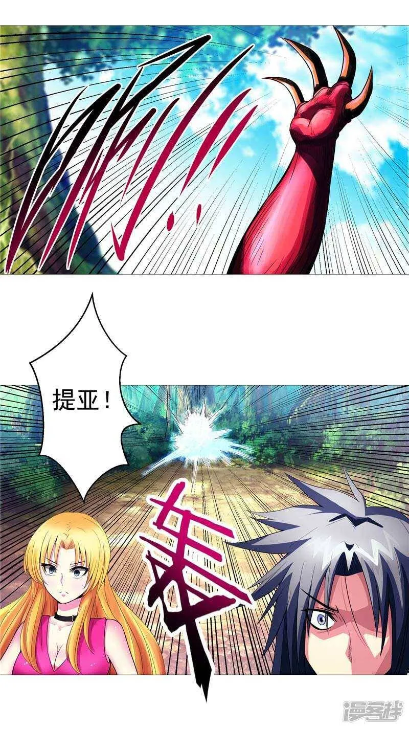 第7话 该死的源兽 第30页
