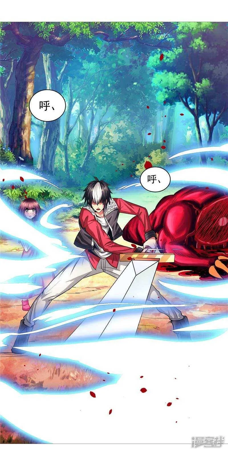 第7话 该死的源兽 第33页