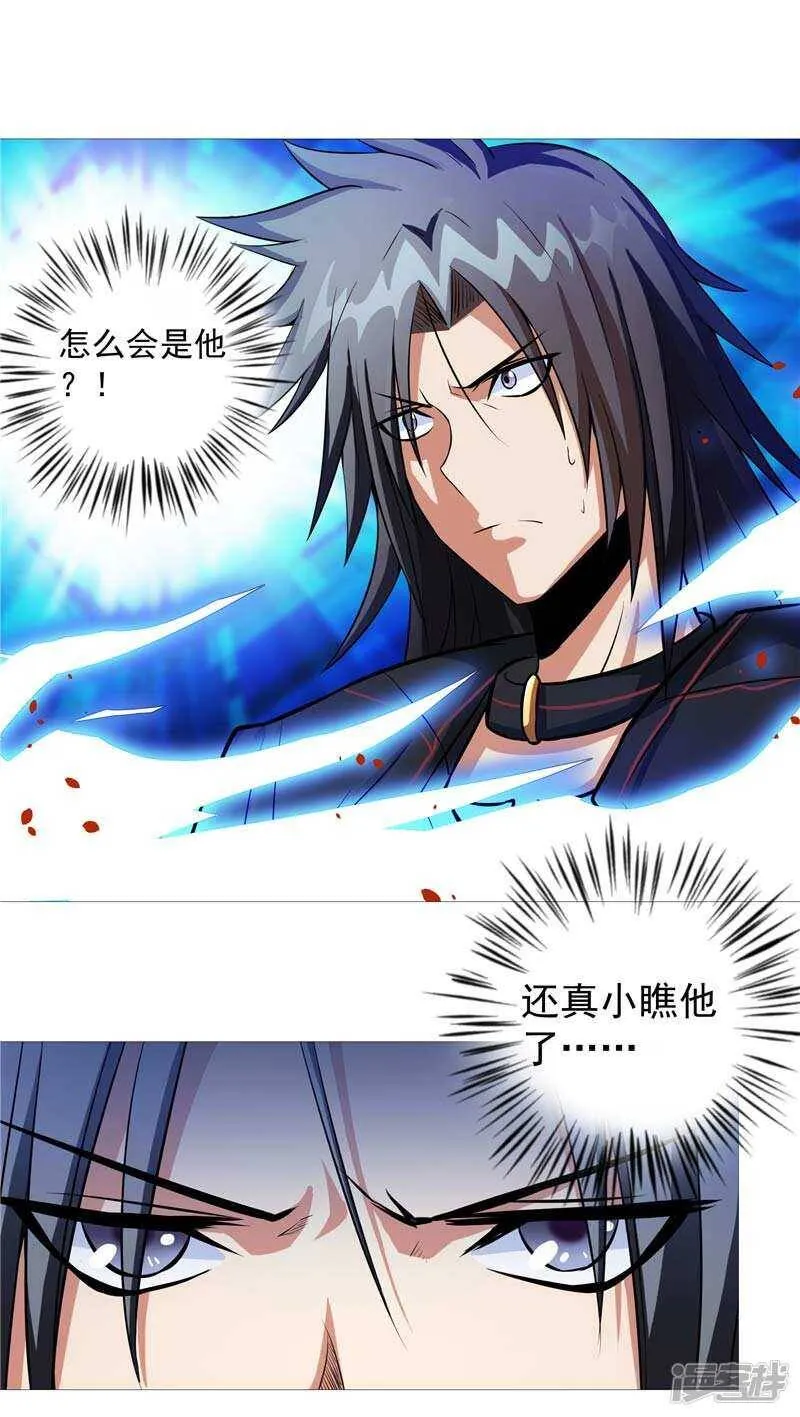 第7话 该死的源兽 第34页