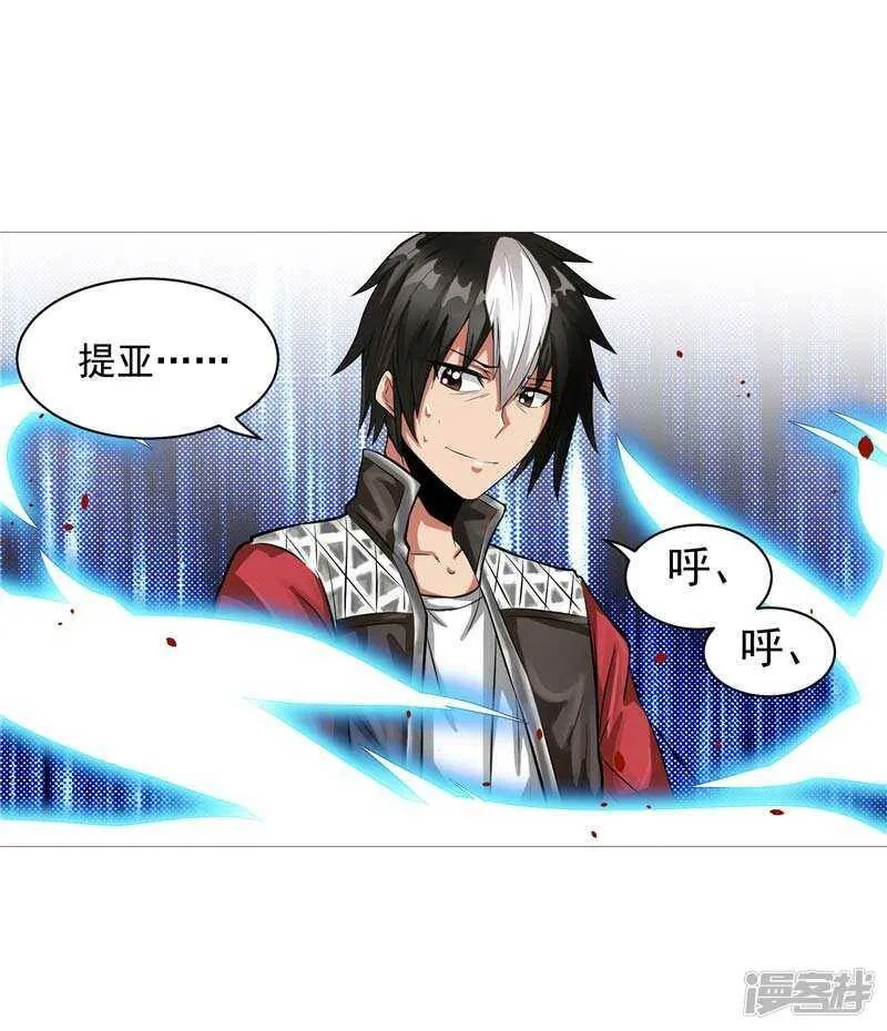 第7话 该死的源兽 第35页