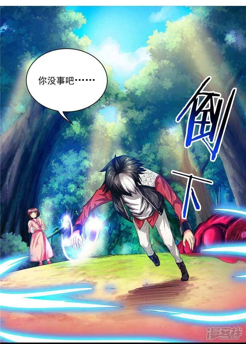 第7话 该死的源兽 第36页