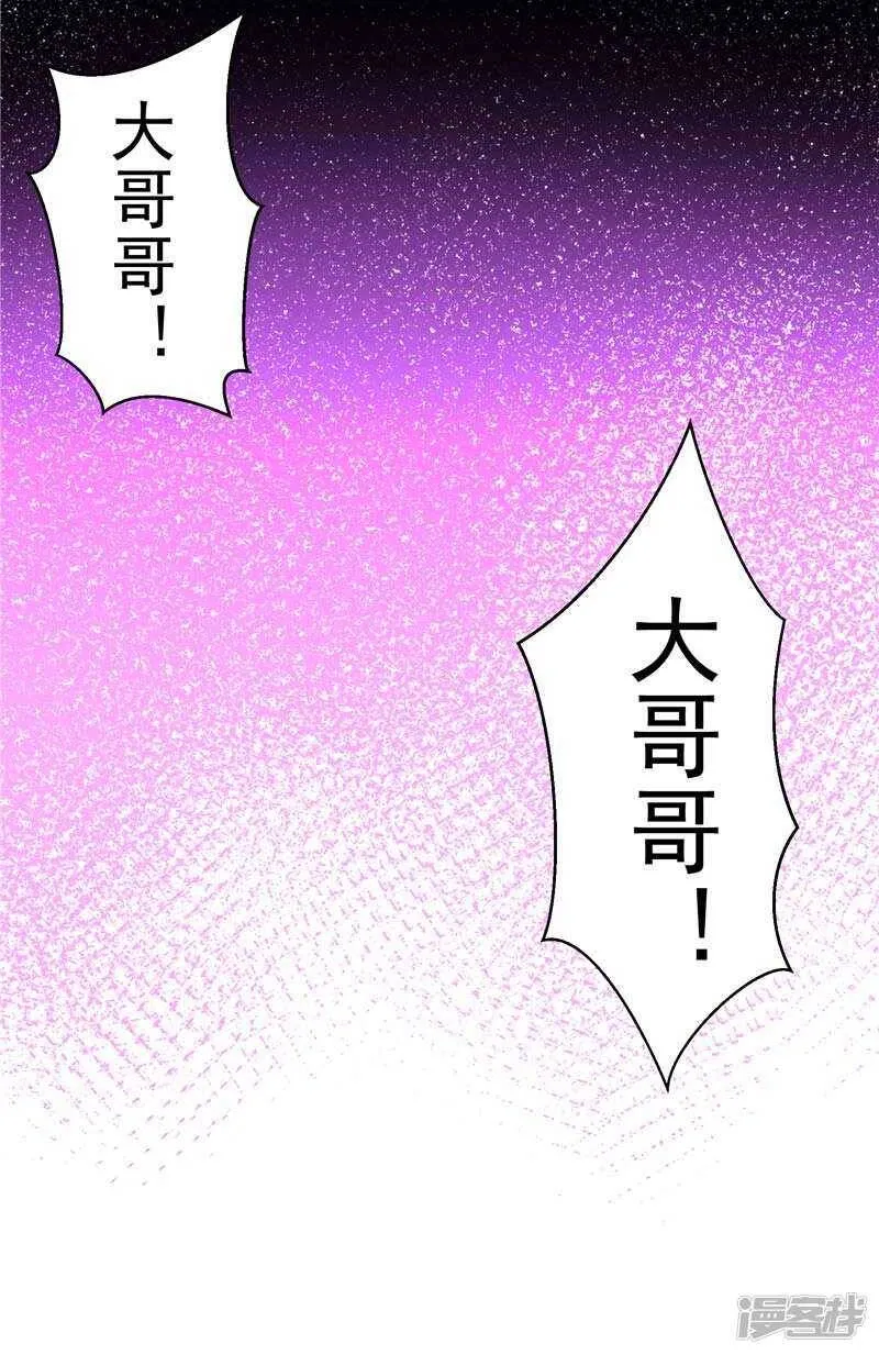 第7话 该死的源兽 第38页