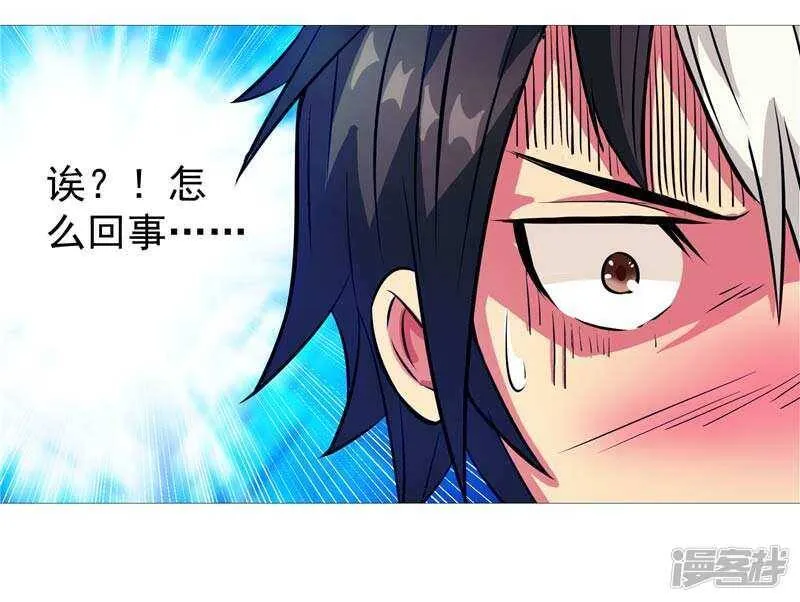 第6话 这女人挺楚楚动人的 第4页