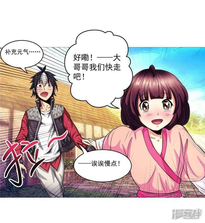 第6话 这女人挺楚楚动人的 第14页