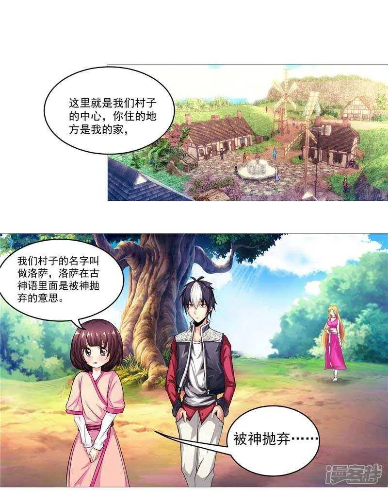 第6话 这女人挺楚楚动人的 第15页