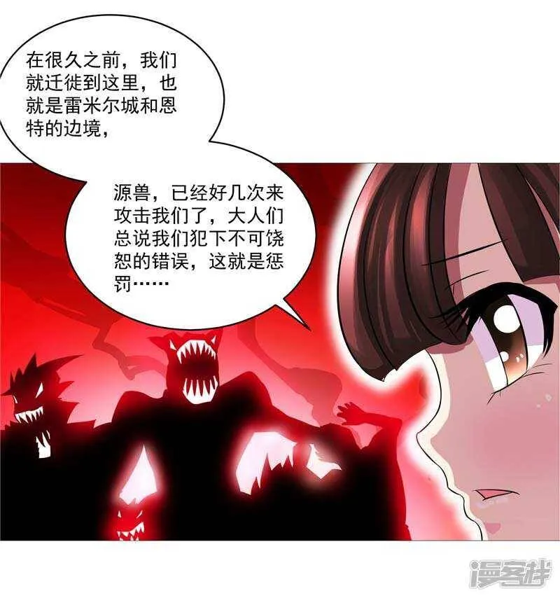 第6话 这女人挺楚楚动人的 第16页