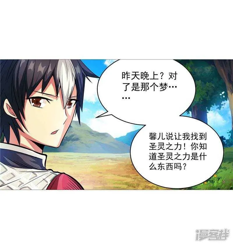 第6话 这女人挺楚楚动人的 第19页