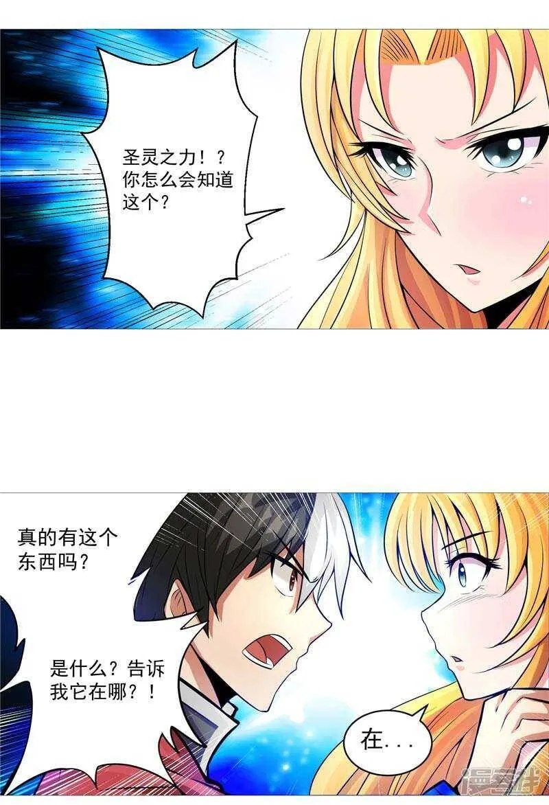 第6话 这女人挺楚楚动人的 第20页