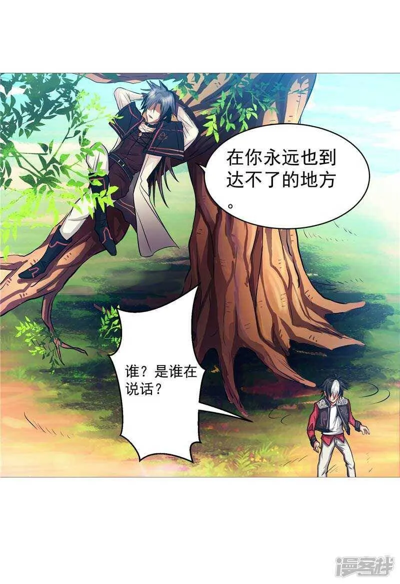 第6话 这女人挺楚楚动人的 第21页