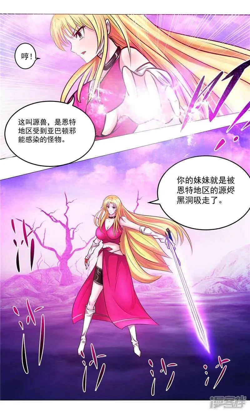 第5话 心中的信念 第5页