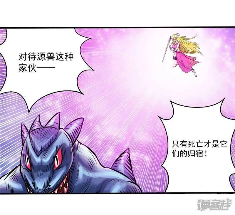 第5话 心中的信念 第7页