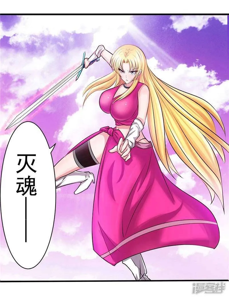 第5话 心中的信念 第8页