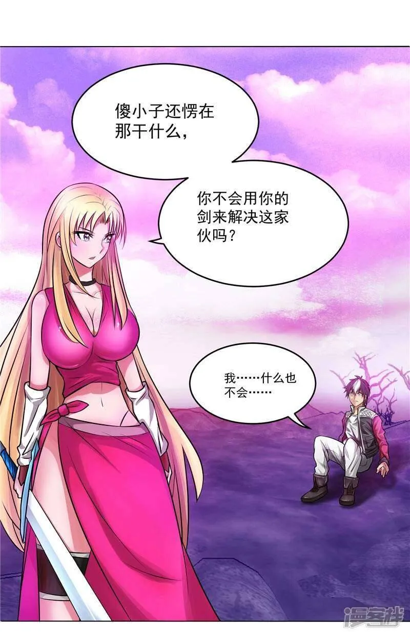 第5话 心中的信念 第12页