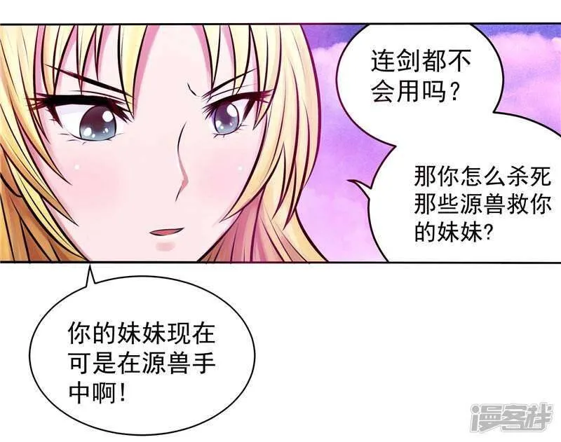第5话 心中的信念 第13页