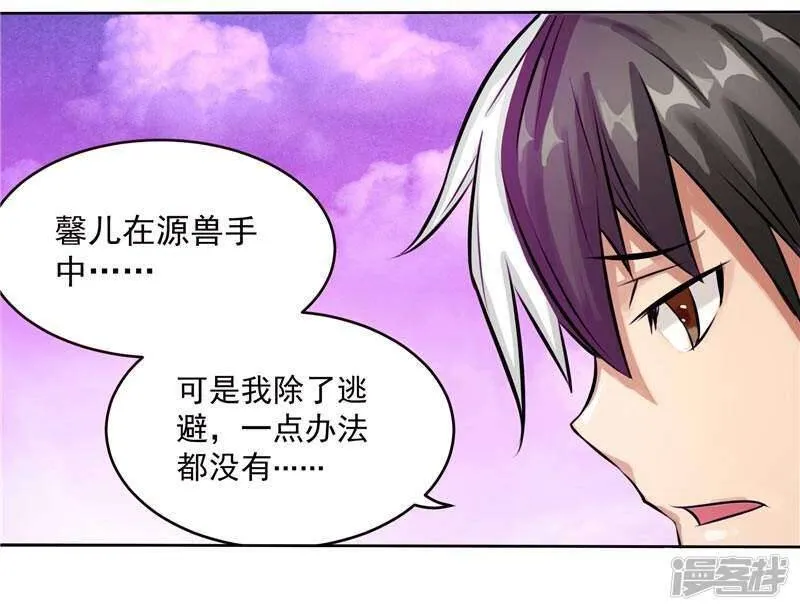 第5话 心中的信念 第14页