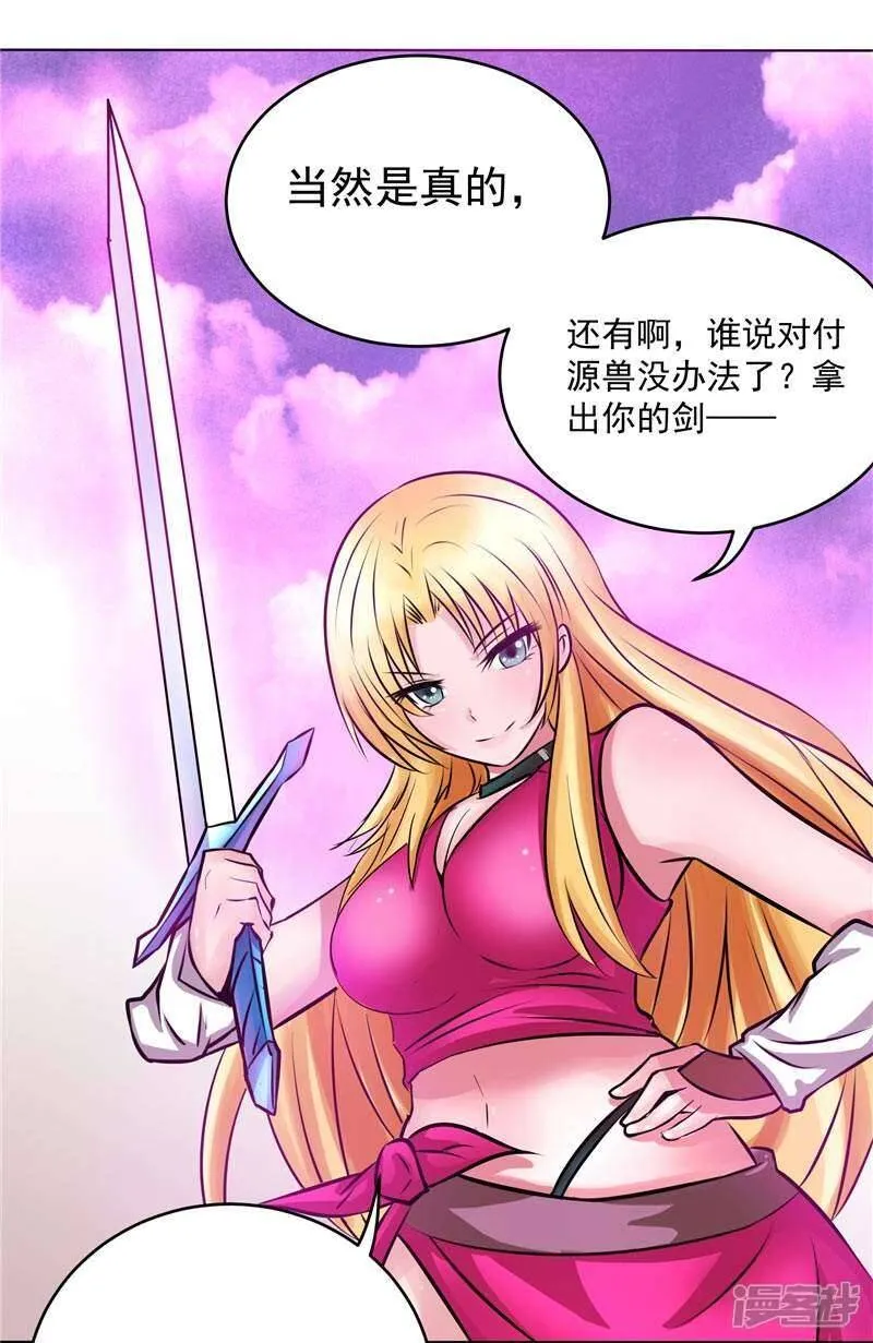 第5话 心中的信念 第17页