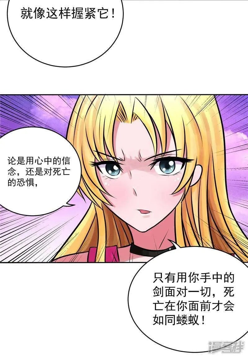 第5话 心中的信念 第18页