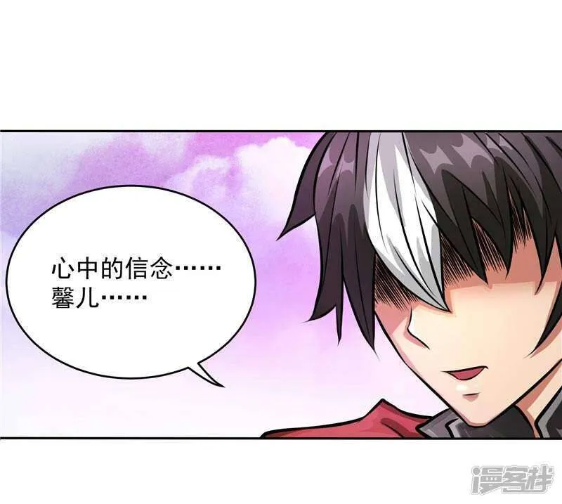 第5话 心中的信念 第19页