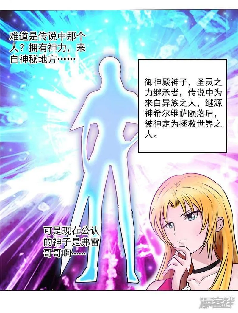 第5话 心中的信念 第28页