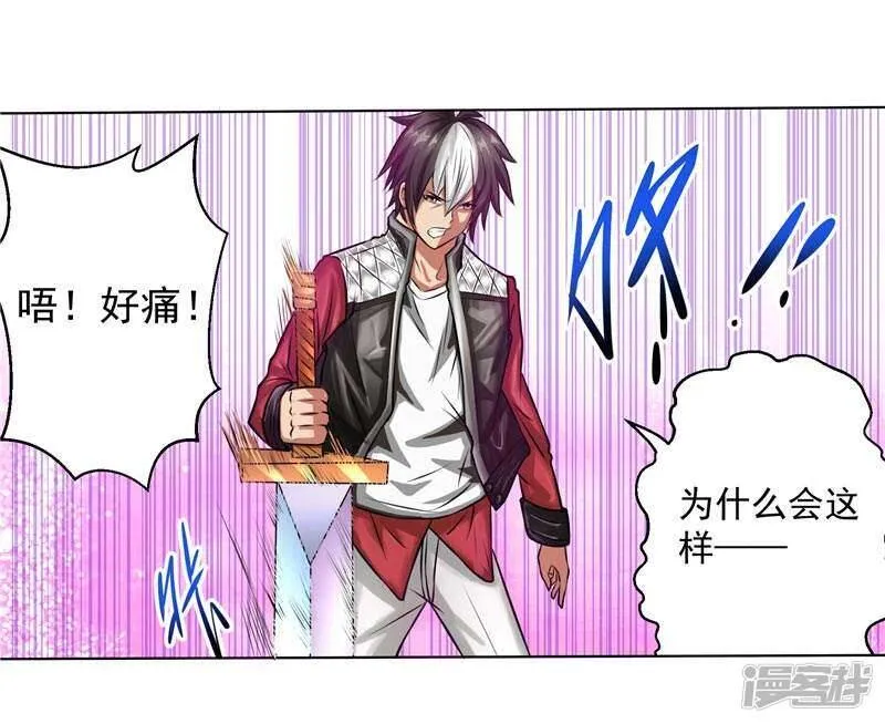 第5话 心中的信念 第29页