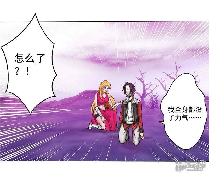 第5话 心中的信念 第30页