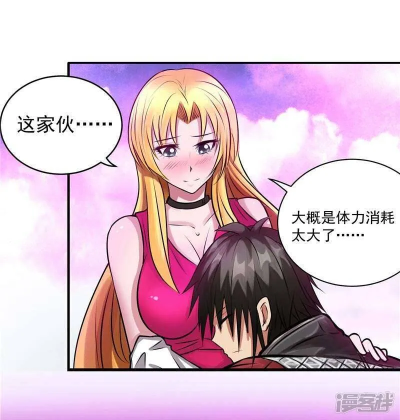 第5话 心中的信念 第32页