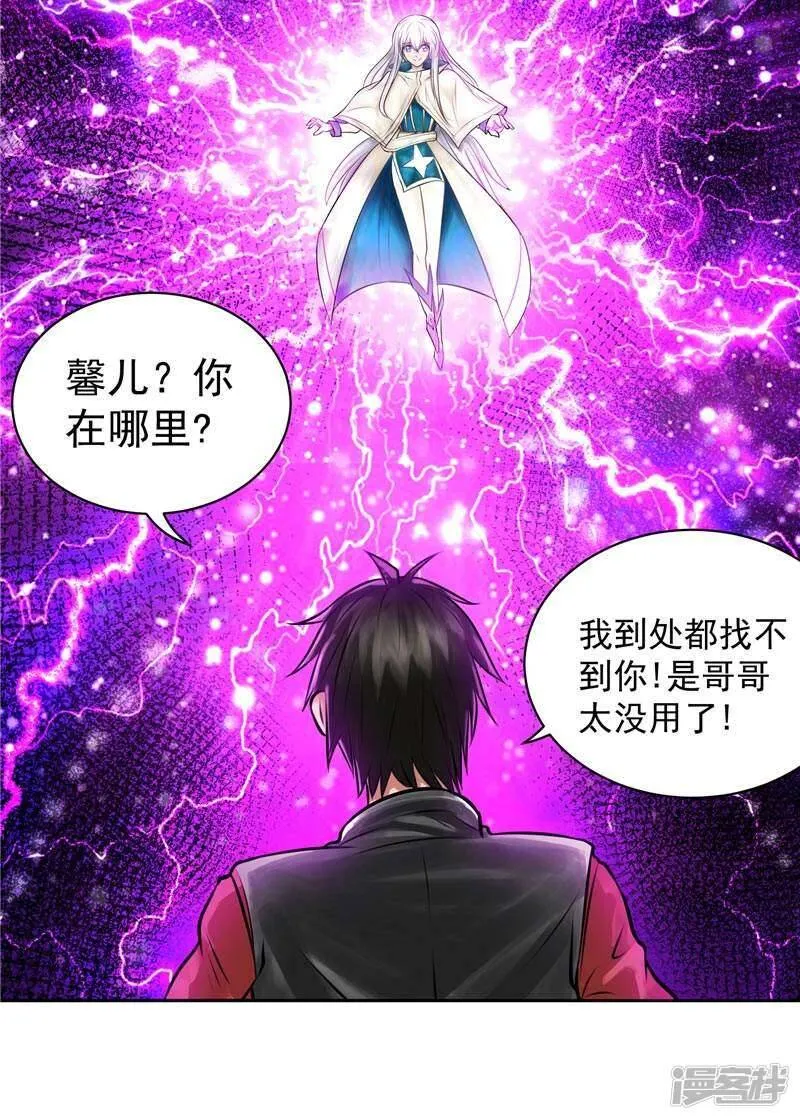 第5话 心中的信念 第34页