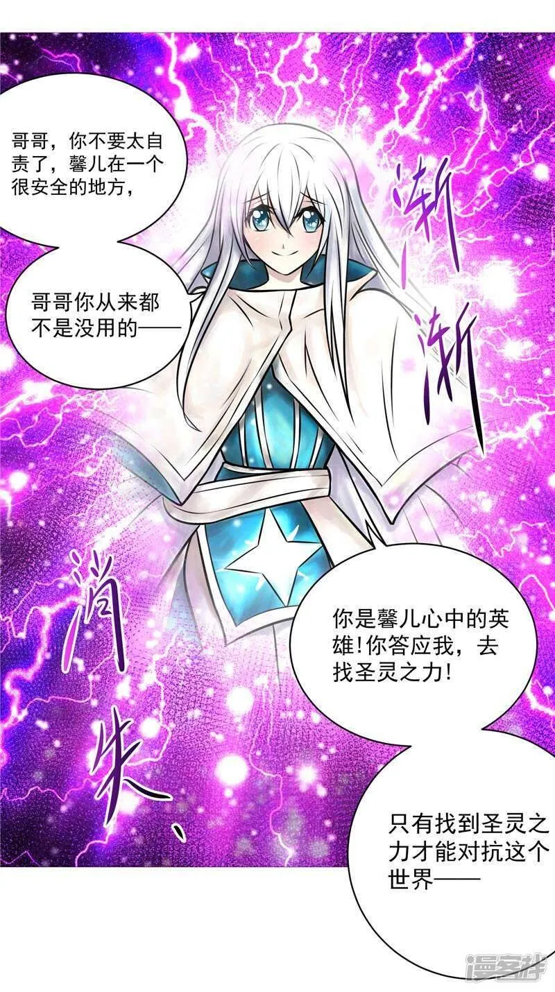 第5话 心中的信念 第35页