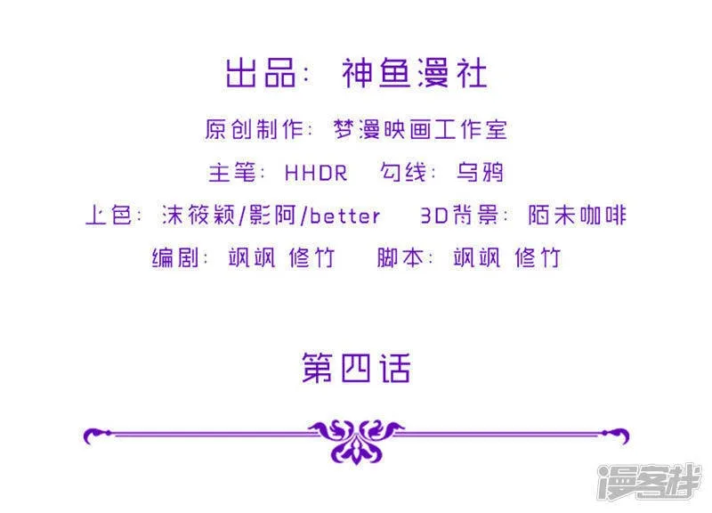 第4话 源兽和死亡的地方 第2页