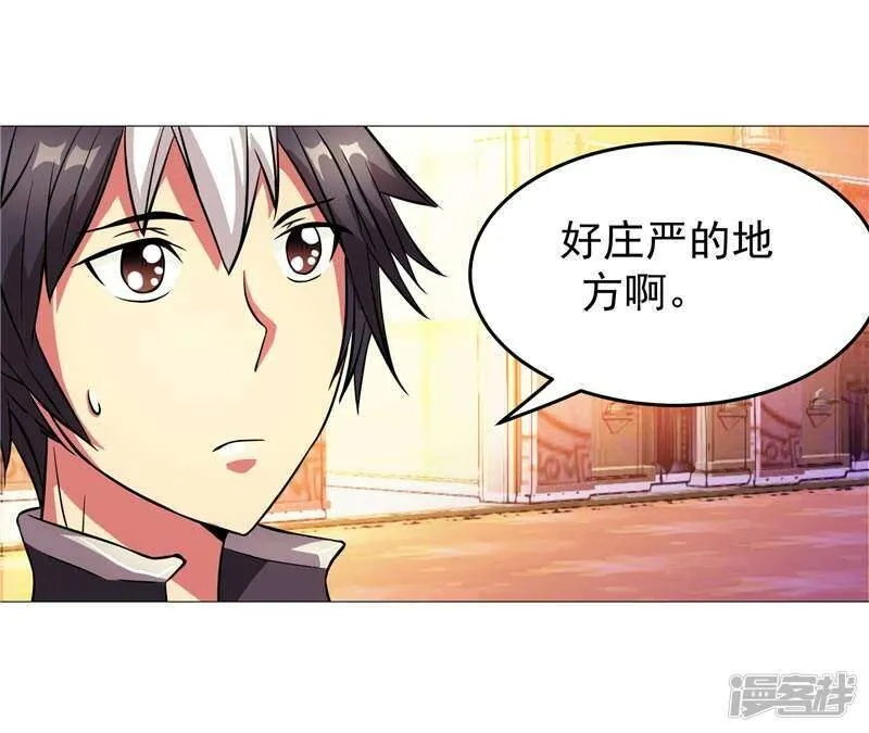 第4话 源兽和死亡的地方 第5页