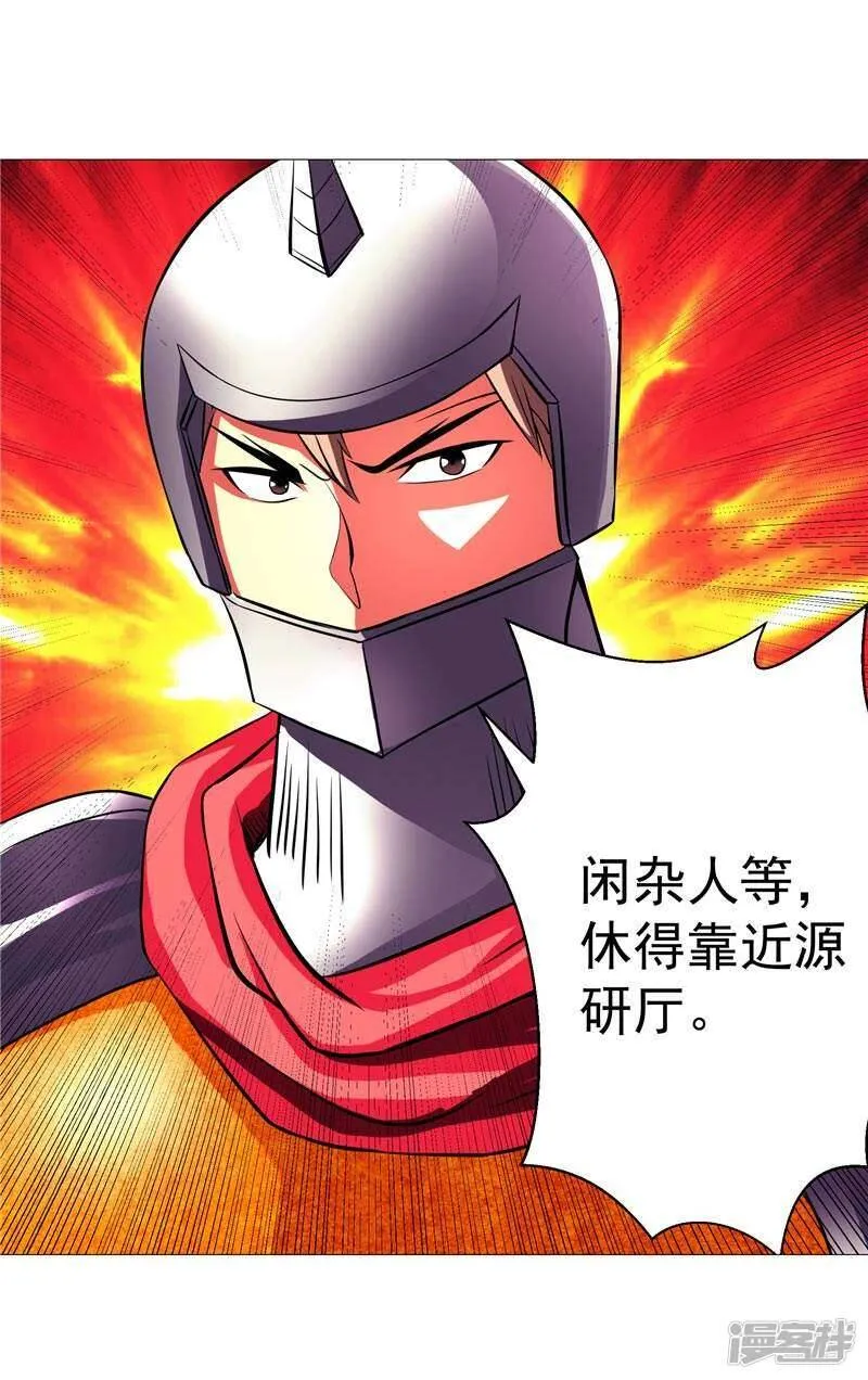 第4话 源兽和死亡的地方 第7页