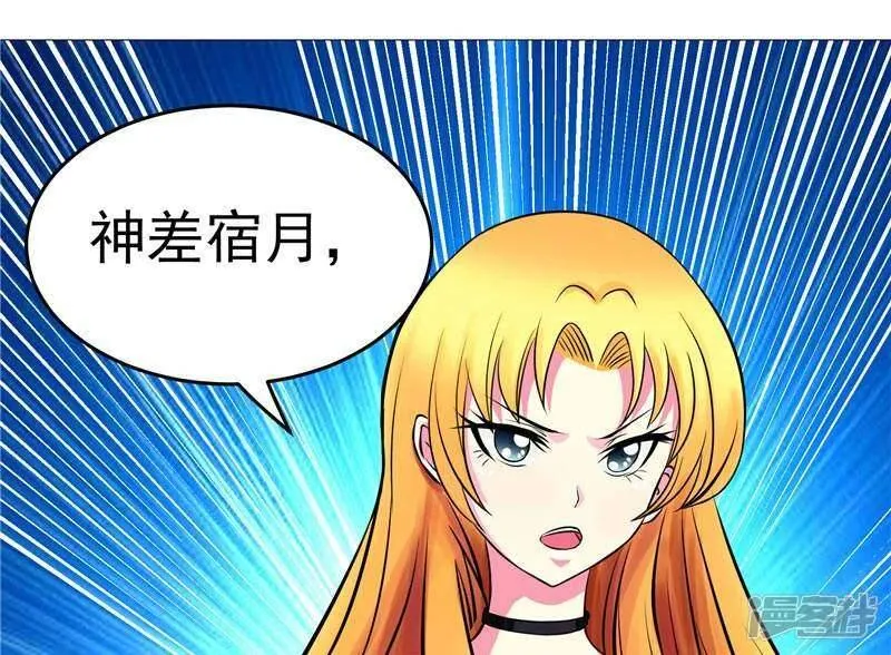 第4话 源兽和死亡的地方 第8页