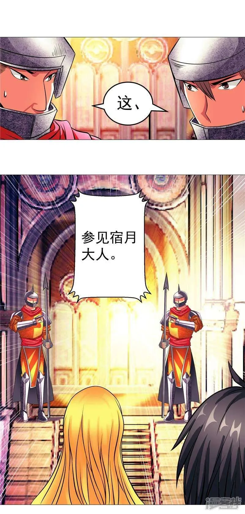第4话 源兽和死亡的地方 第10页