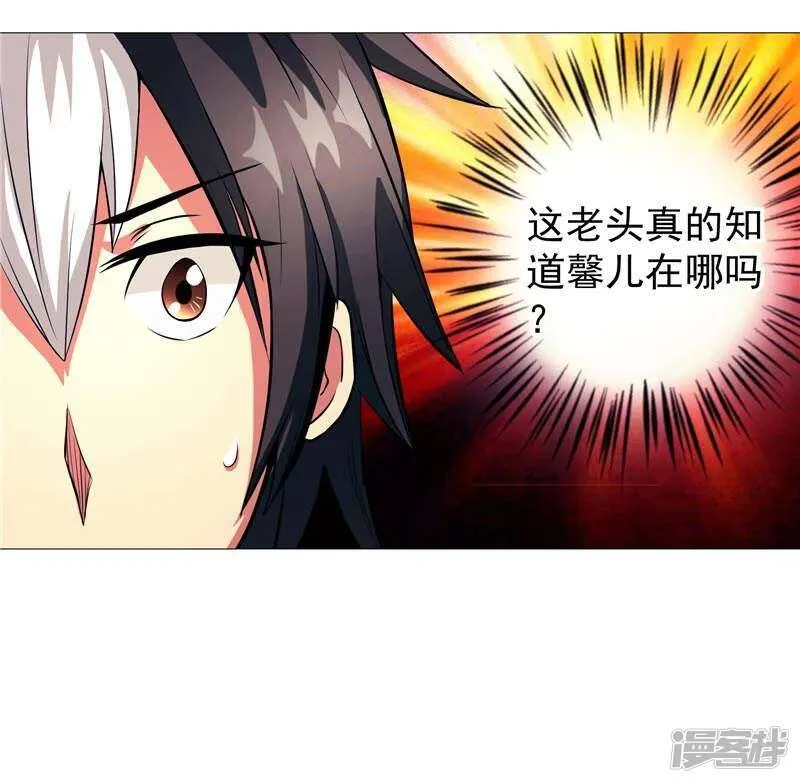 第4话 源兽和死亡的地方 第18页