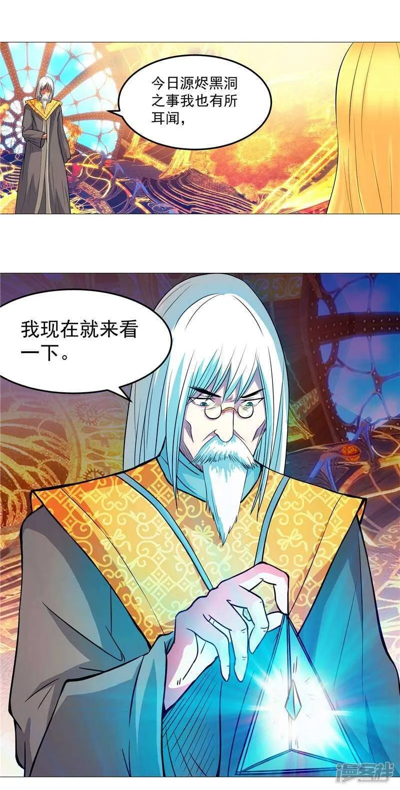 第4话 源兽和死亡的地方 第20页