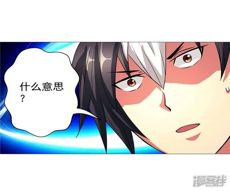 第4话 源兽和死亡的地方 第24页