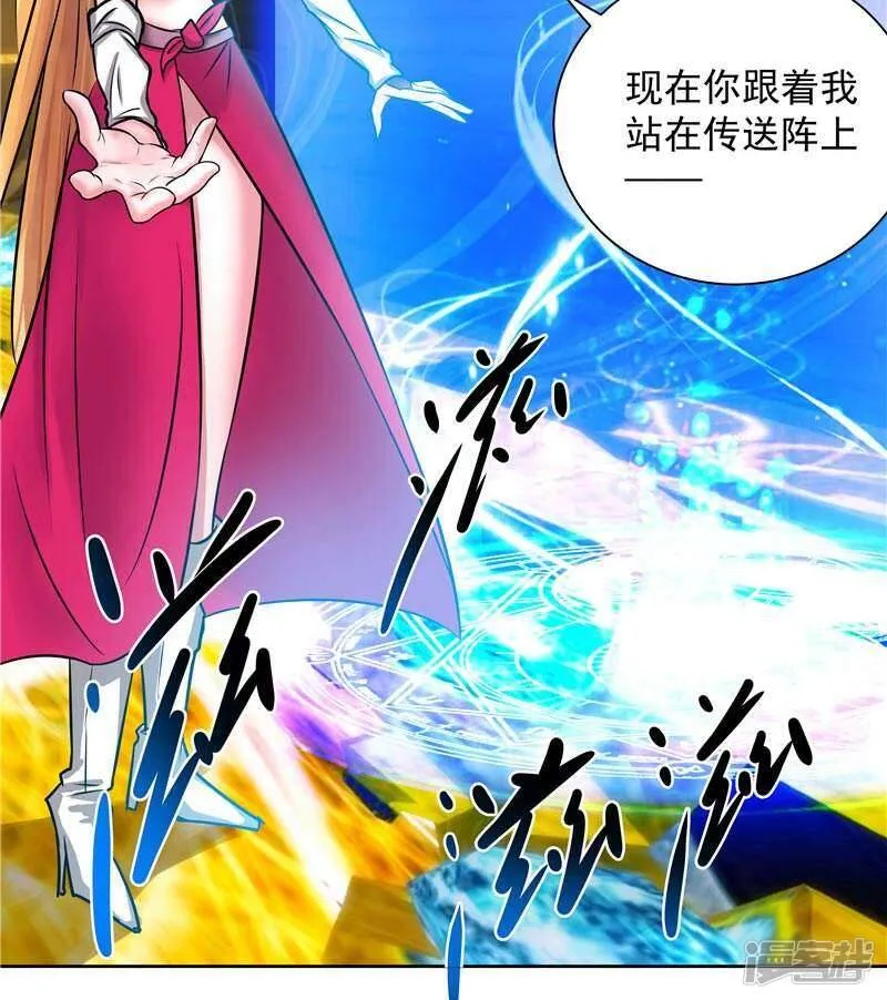 第4话 源兽和死亡的地方 第30页