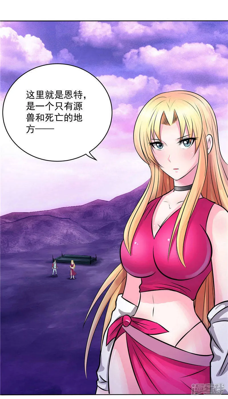第4话 源兽和死亡的地方 第32页