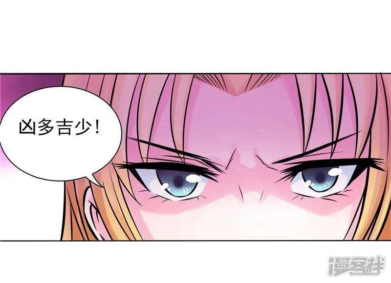 第4话 源兽和死亡的地方 第36页