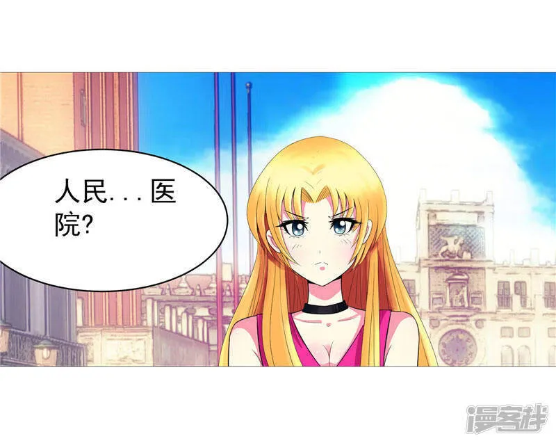 第3话 御神殿无所不能 第3页