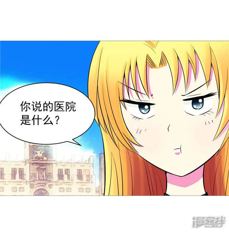 第3话 御神殿无所不能 第5页