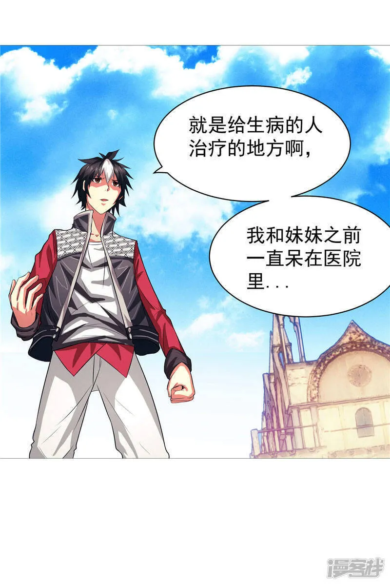 第3话 御神殿无所不能 第6页