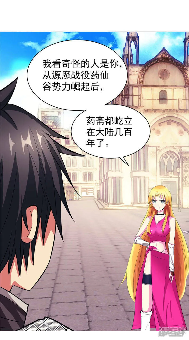 第3话 御神殿无所不能 第8页