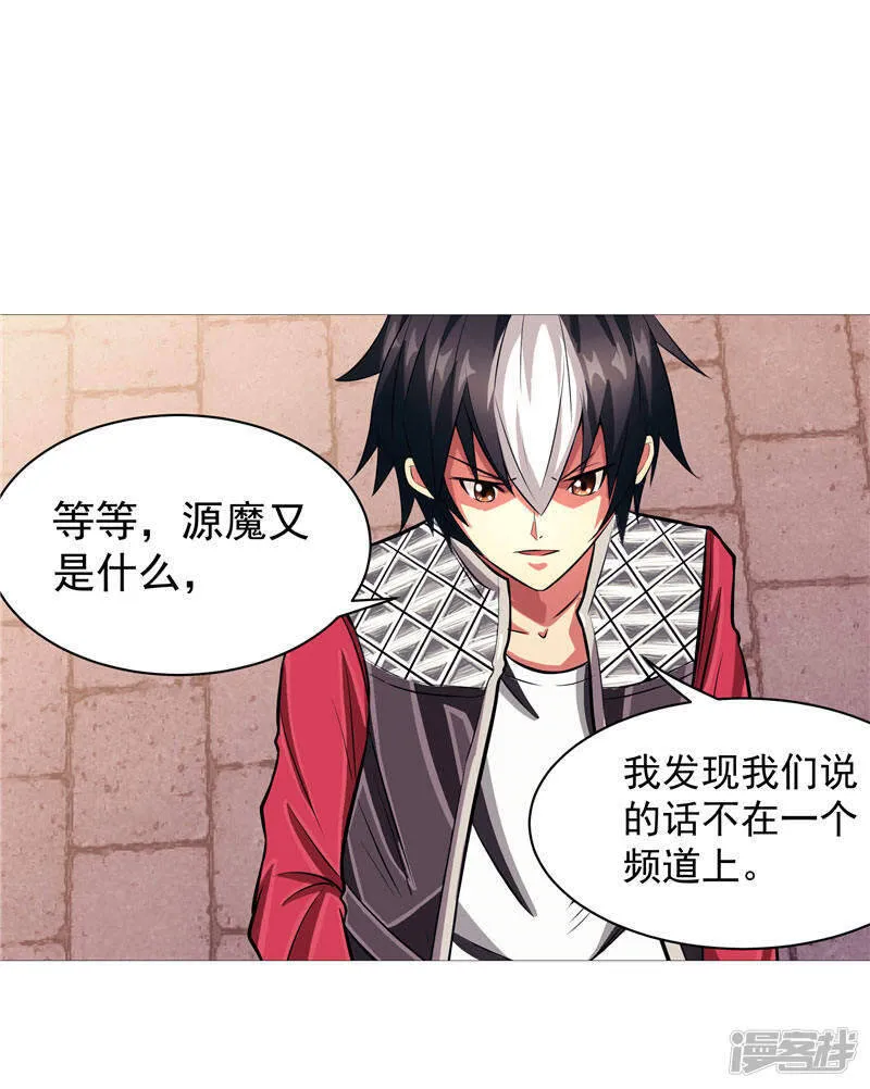 第3话 御神殿无所不能 第9页