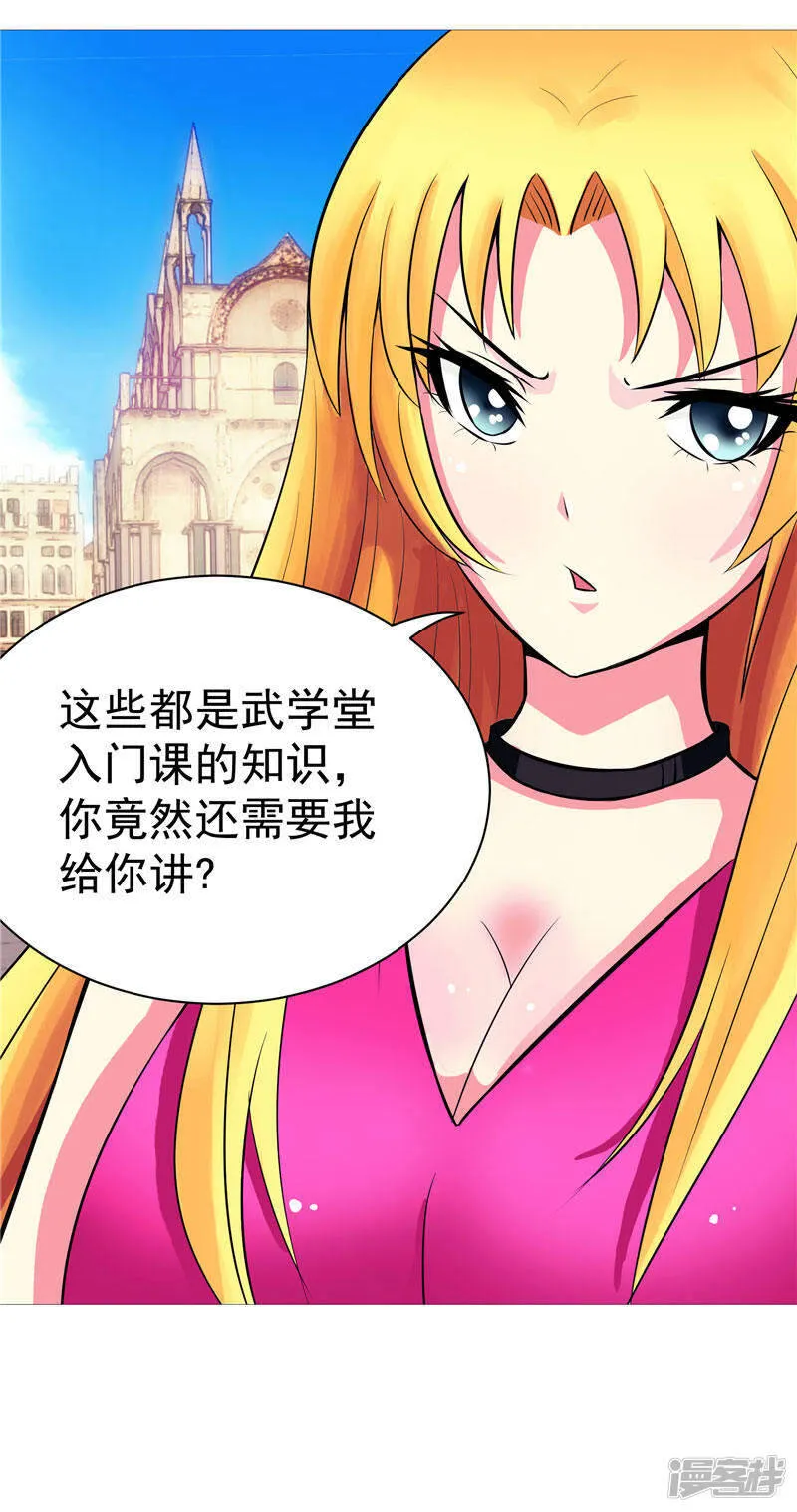 第3话 御神殿无所不能 第10页