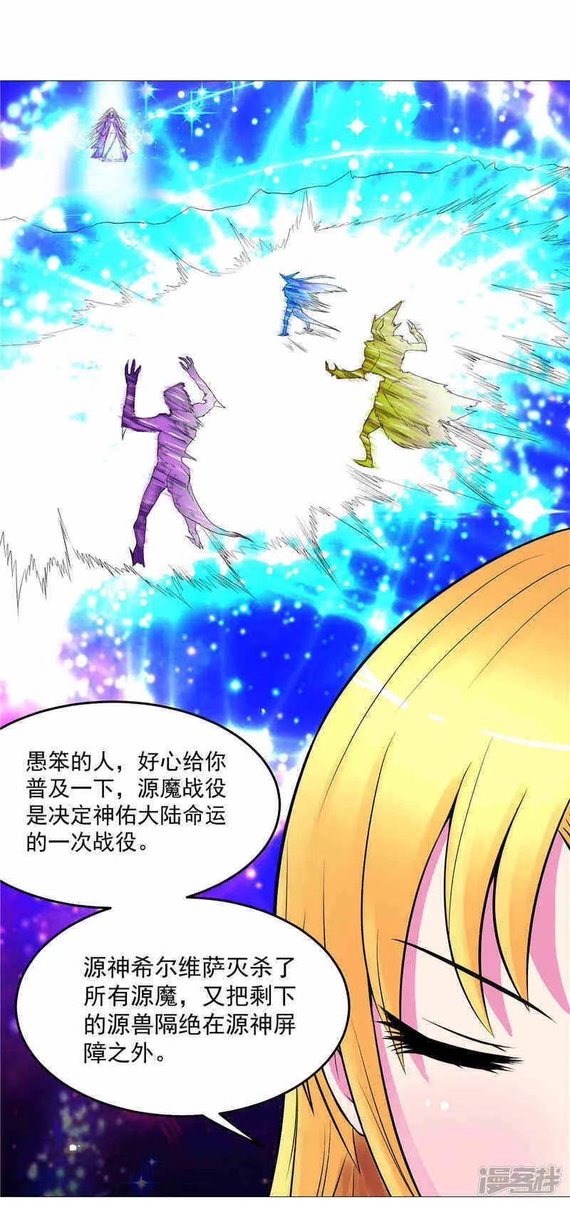 第3话 御神殿无所不能 第12页