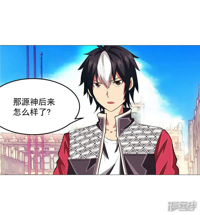 第3话 御神殿无所不能 第13页